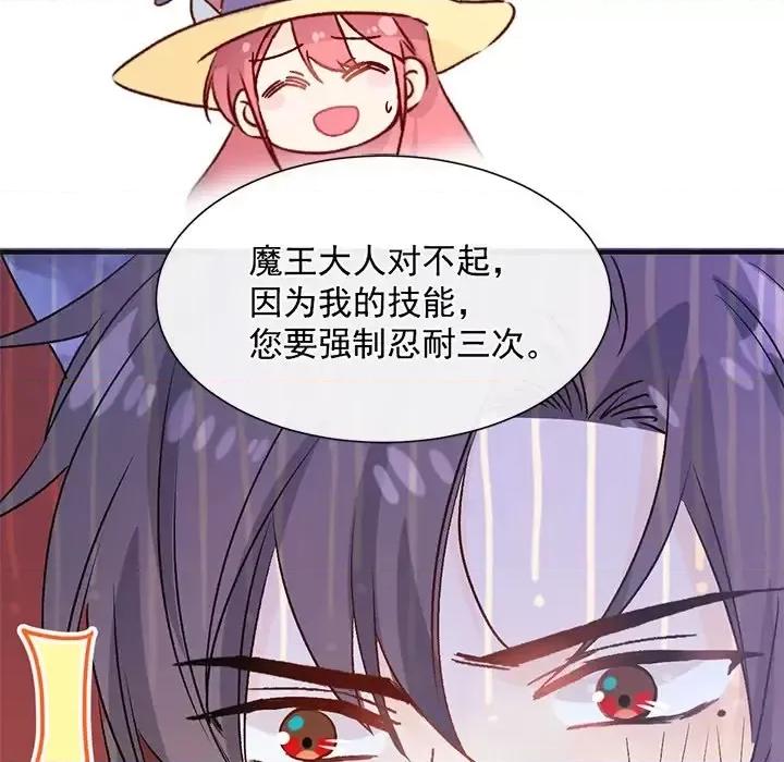 男神的特别爱好 男神的特别爱好-第 15 话 第67页