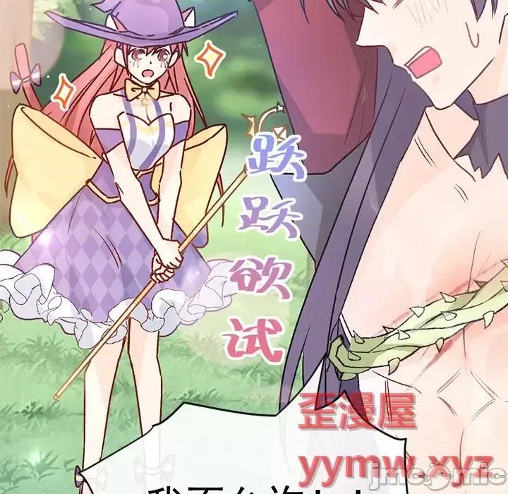 男神的特别爱好 男神的特别爱好-第 15 话 第70页