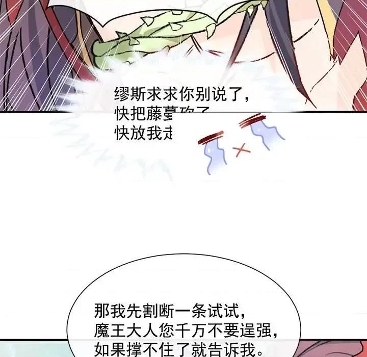 男神的特别爱好 男神的特别爱好-第 15 话 第74页