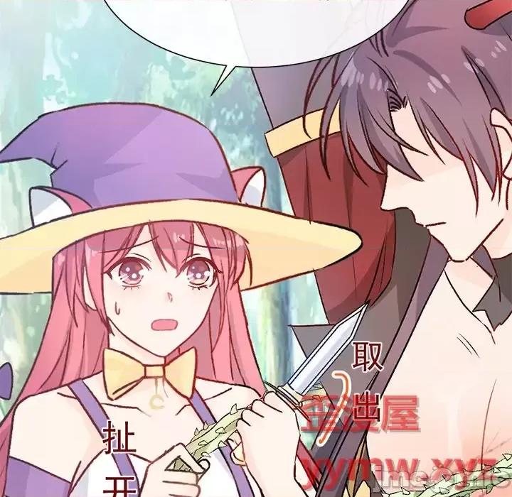 男神的特别爱好 男神的特别爱好-第 15 话 第75页