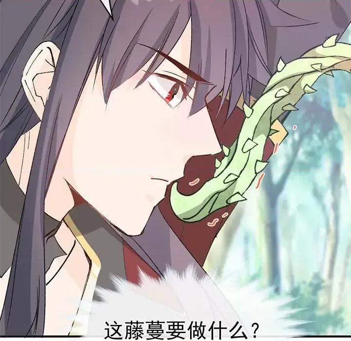 男神的特别爱好 男神的特别爱好-第 15 话 第84页
