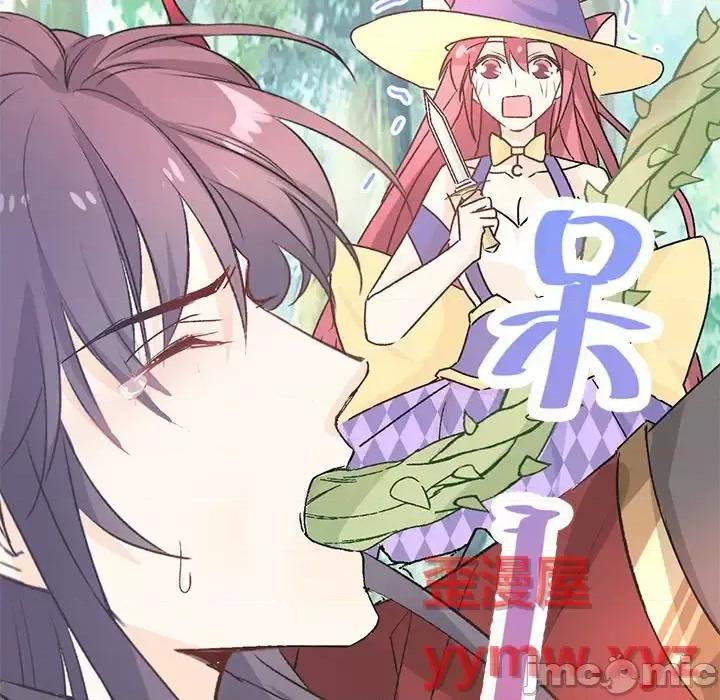 男神的特别爱好 男神的特别爱好-第 15 话 第100页