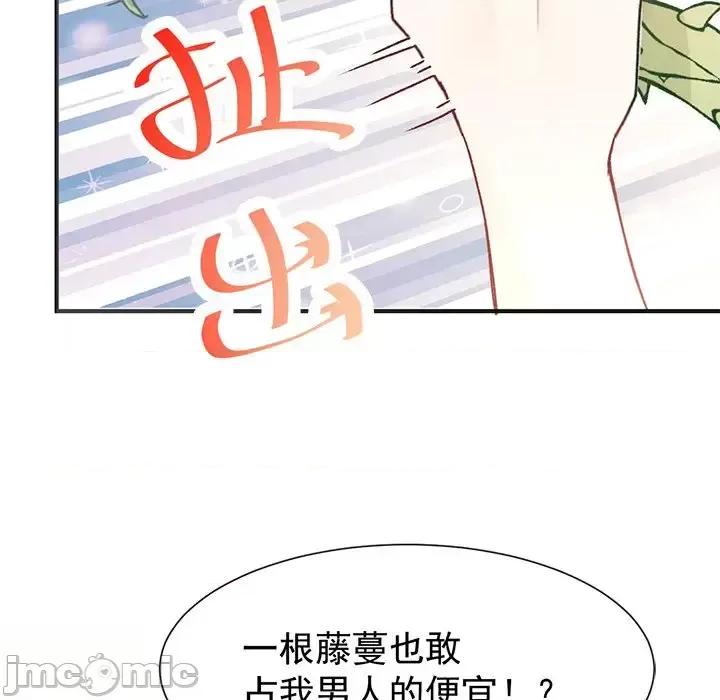 男神的特别爱好 男神的特别爱好-第 15 话 第105页