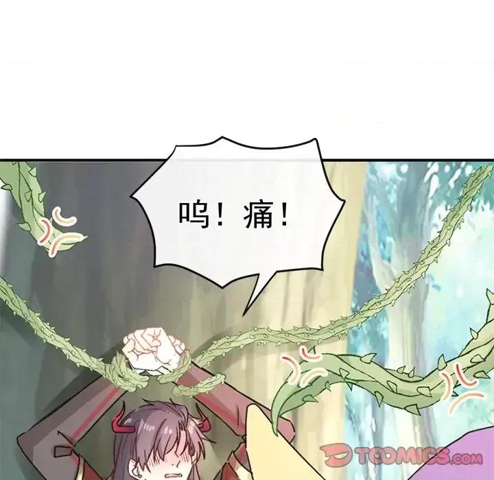 男神的特别爱好 男神的特别爱好-第 15 话 第108页