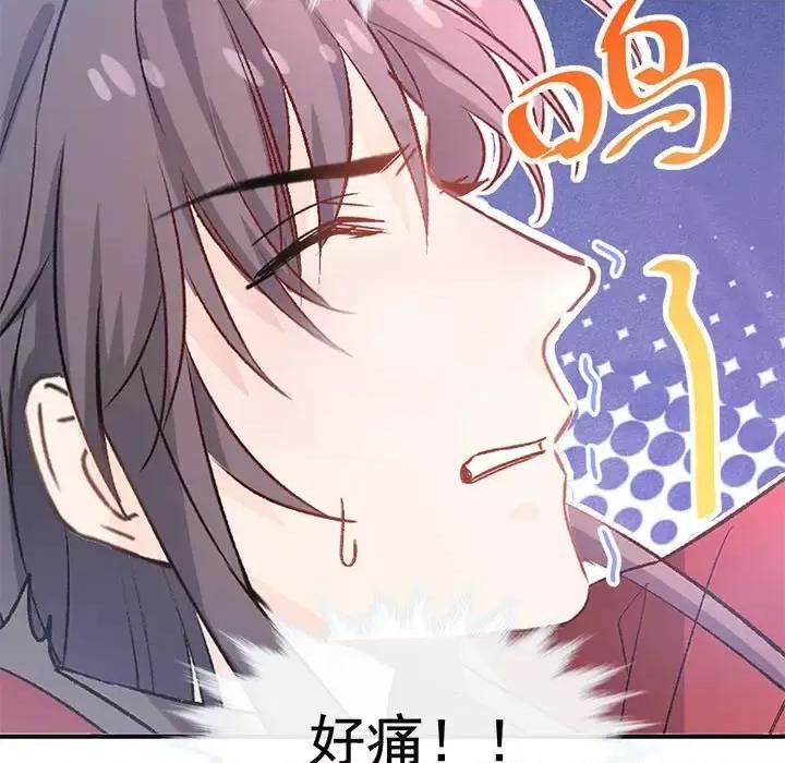 男神的特别爱好 男神的特别爱好-第 15 话 第111页