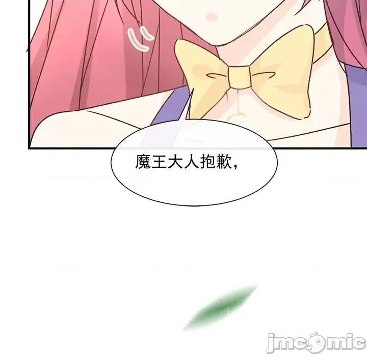 男神的特别爱好 男神的特别爱好-第 15 话 第115页