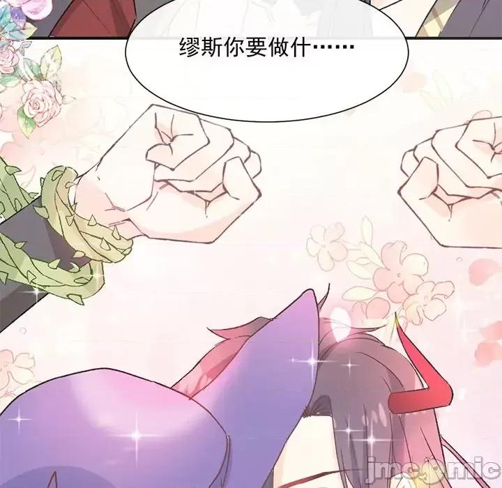 男神的特别爱好 男神的特别爱好-第 15 话 第125页