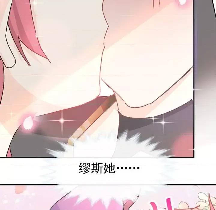 男神的特别爱好 男神的特别爱好-第 15 话 第128页