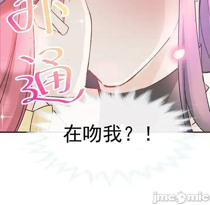 男神的特别爱好 男神的特别爱好-第 15 话 第130页