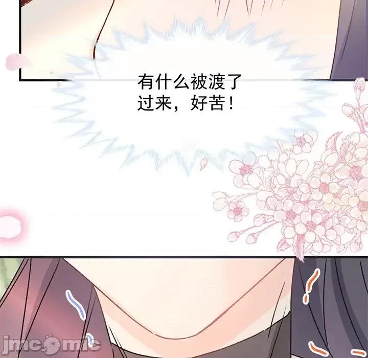 男神的特别爱好 男神的特别爱好-第 16 话 第10页