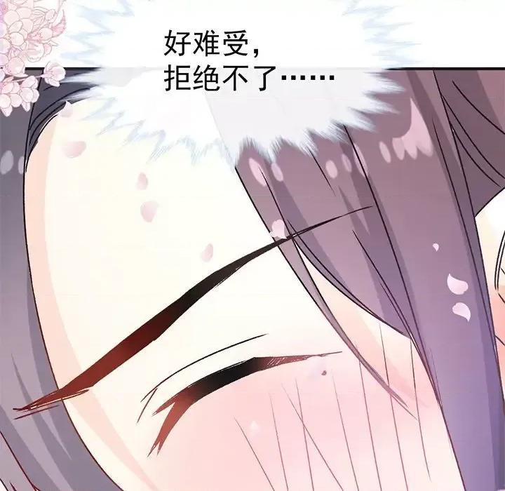 男神的特别爱好 男神的特别爱好-第 16 话 第12页