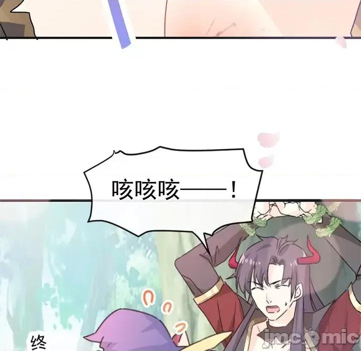 男神的特别爱好 男神的特别爱好-第 16 话 第15页
