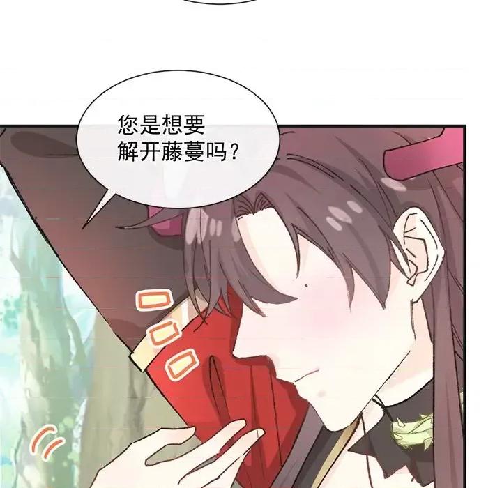 男神的特别爱好 男神的特别爱好-第 16 话 第29页