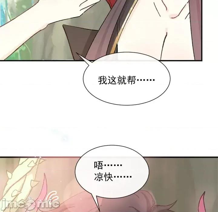 男神的特别爱好 男神的特别爱好-第 16 话 第30页