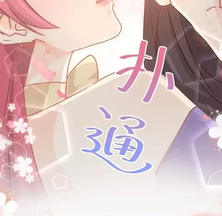 男神的特别爱好 男神的特别爱好-第 16 话 第42页