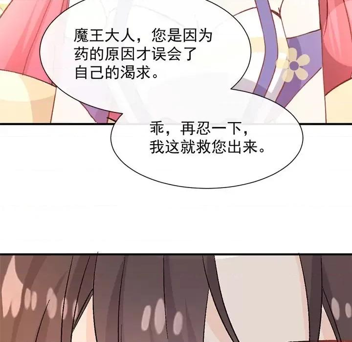 男神的特别爱好 男神的特别爱好-第 16 话 第46页