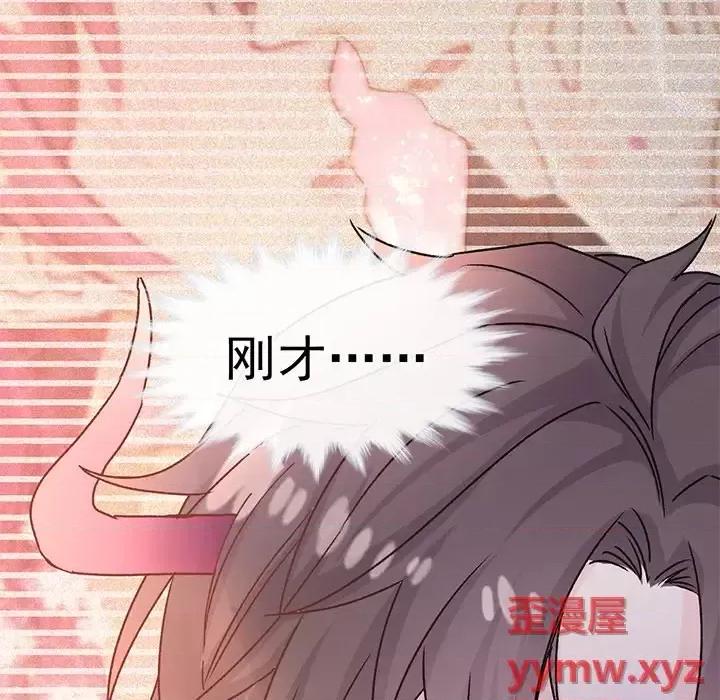 男神的特别爱好 男神的特别爱好-第 16 话 第52页
