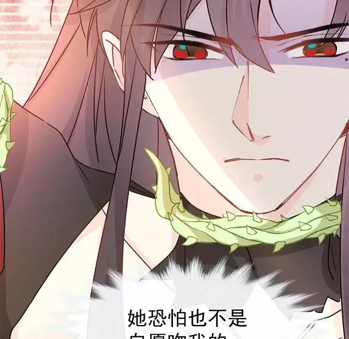 男神的特别爱好 男神的特别爱好-第 16 话 第53页