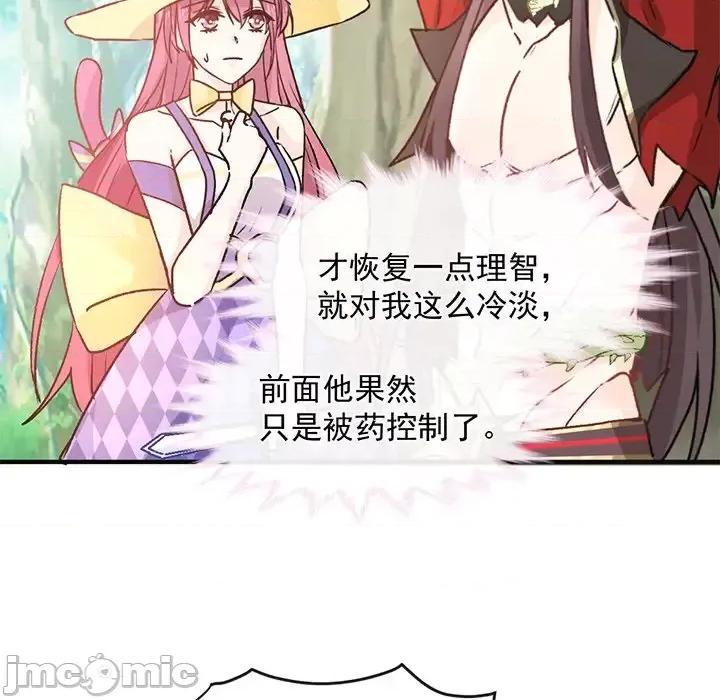 男神的特别爱好 男神的特别爱好-第 16 话 第55页