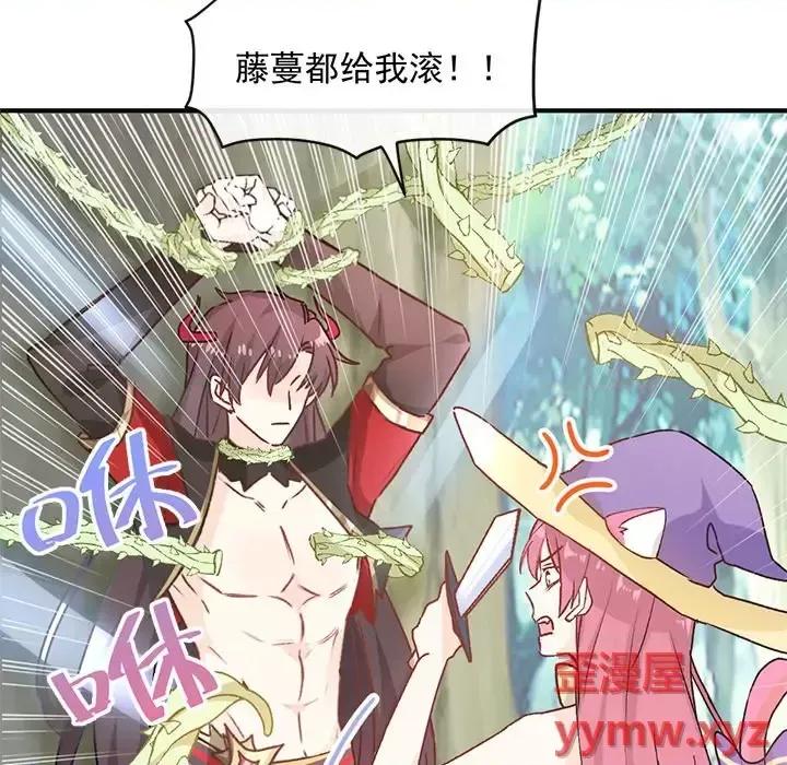 男神的特别爱好 男神的特别爱好-第 16 话 第56页