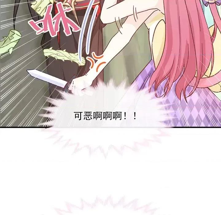男神的特别爱好 男神的特别爱好-第 16 话 第57页