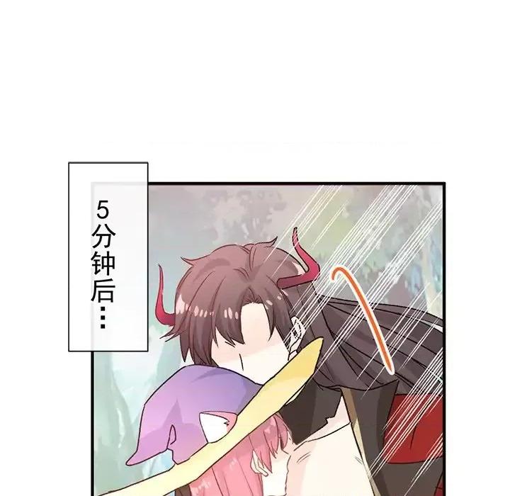 男神的特别爱好 男神的特别爱好-第 16 话 第61页