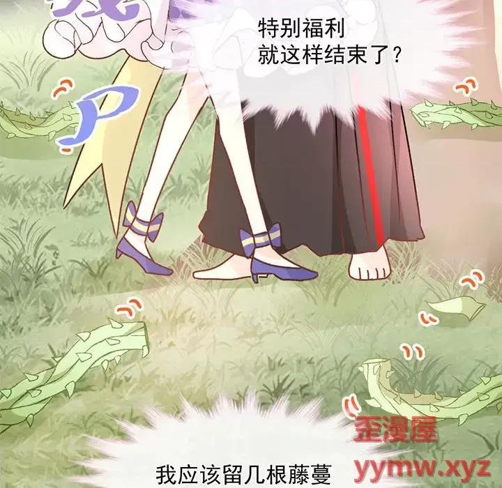 男神的特别爱好 男神的特别爱好-第 16 话 第64页