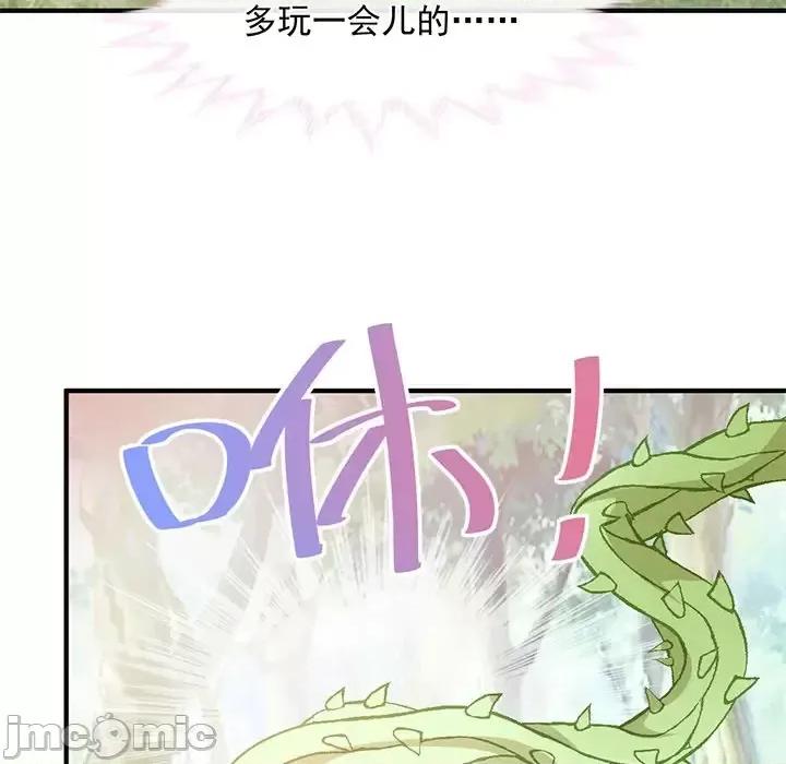 男神的特别爱好 男神的特别爱好-第 16 话 第65页