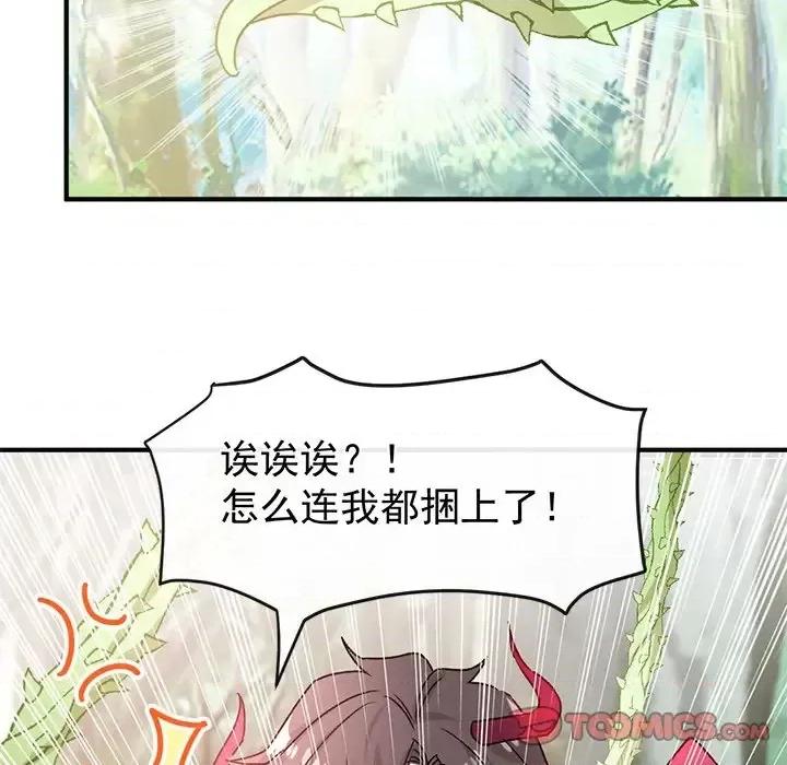 男神的特别爱好 男神的特别爱好-第 16 话 第66页