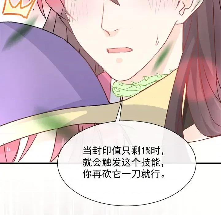 男神的特别爱好 男神的特别爱好-第 16 话 第73页