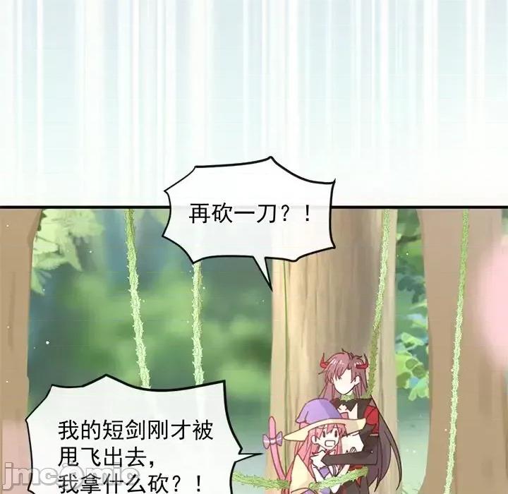男神的特别爱好 男神的特别爱好-第 16 话 第75页