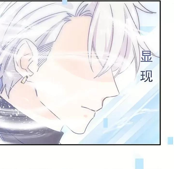 男神的特别爱好 男神的特别爱好-第 16 话 第83页