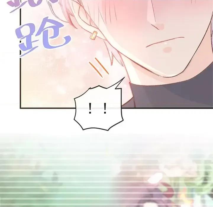 男神的特别爱好 男神的特别爱好-第 16 话 第86页