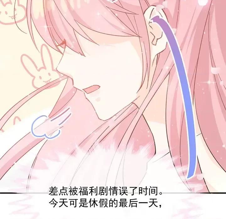 男神的特别爱好 男神的特别爱好-第 16 话 第99页
