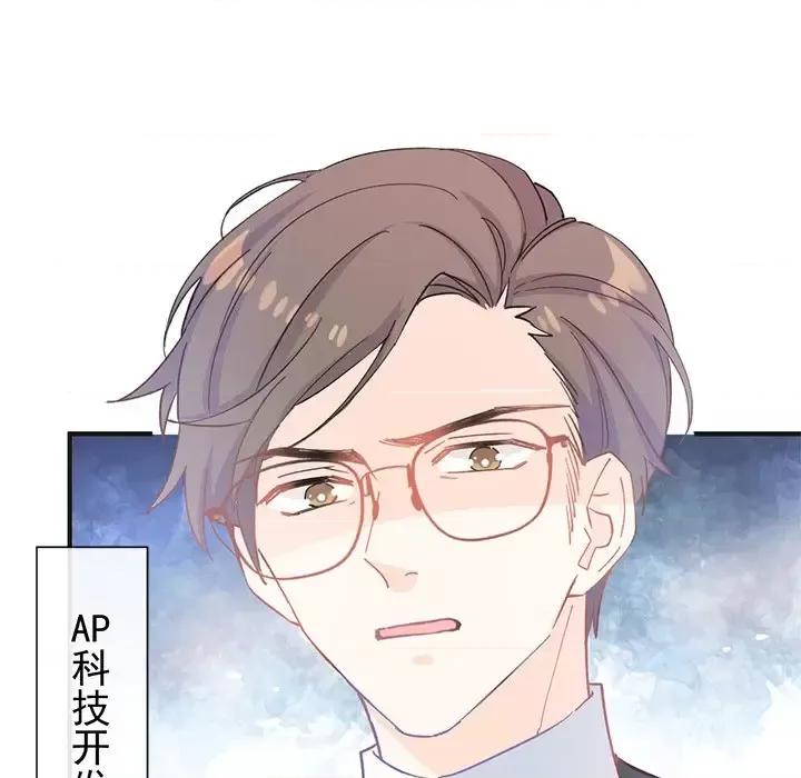 男神的特别爱好 男神的特别爱好-第 16 话 第121页