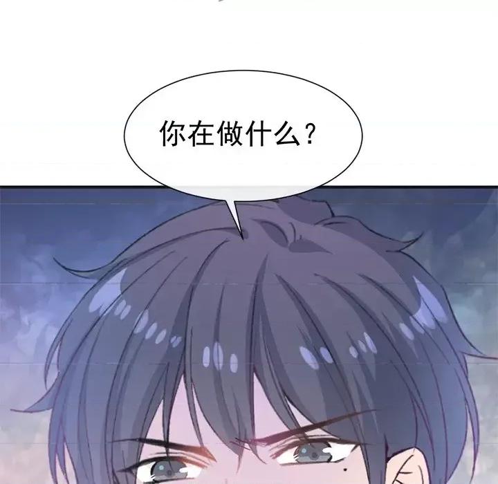 男神的特别爱好 男神的特别爱好-第 17 话 第19页