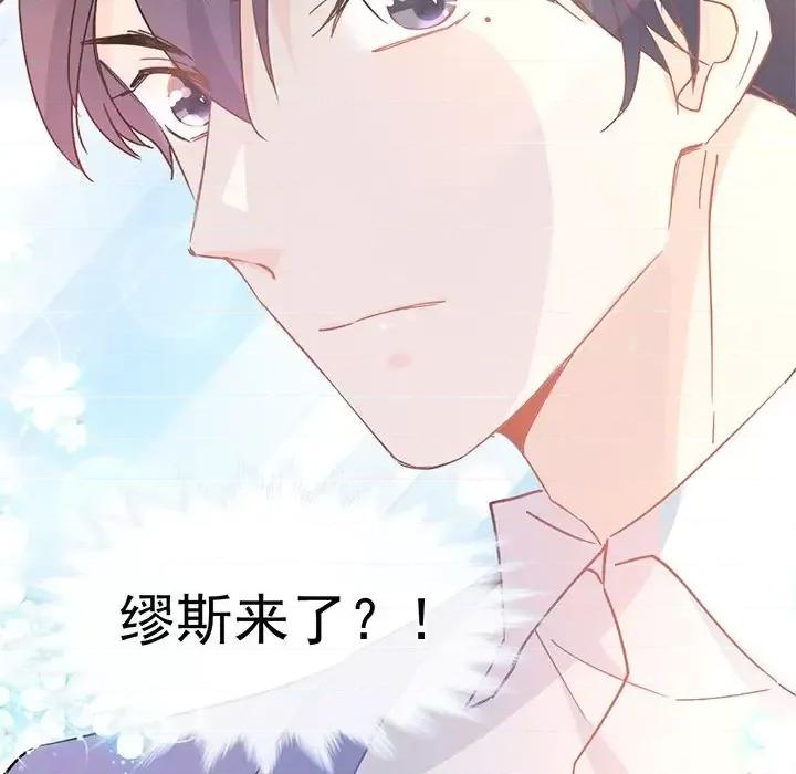 男神的特别爱好 男神的特别爱好-第 17 话 第23页