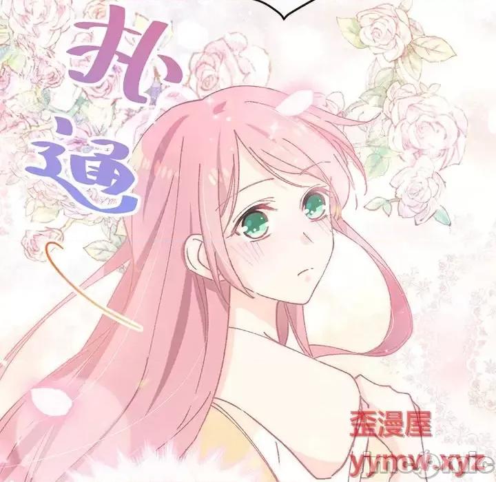 男神的特别爱好 男神的特别爱好-第 17 话 第35页