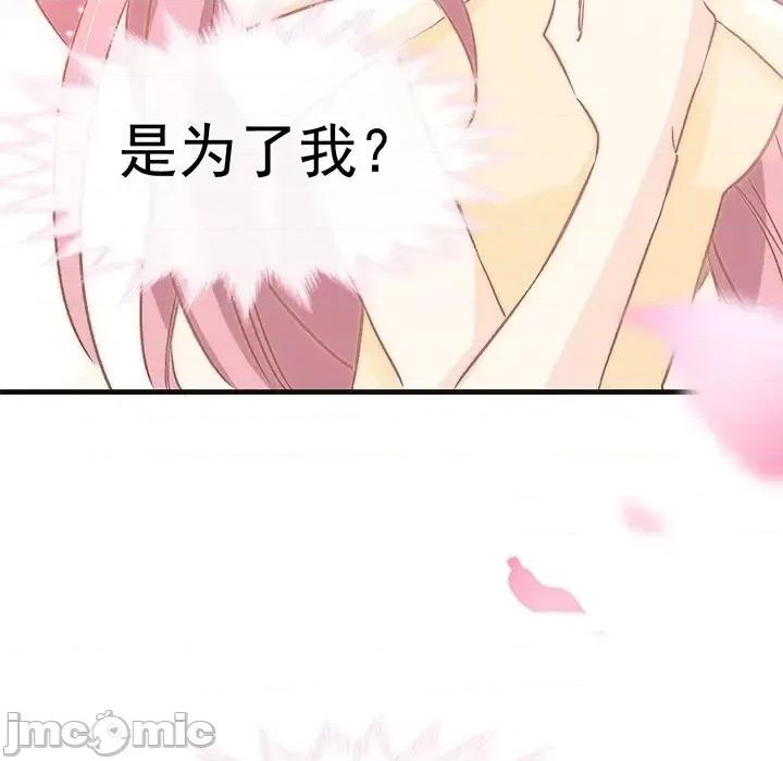 男神的特别爱好 男神的特别爱好-第 17 话 第40页