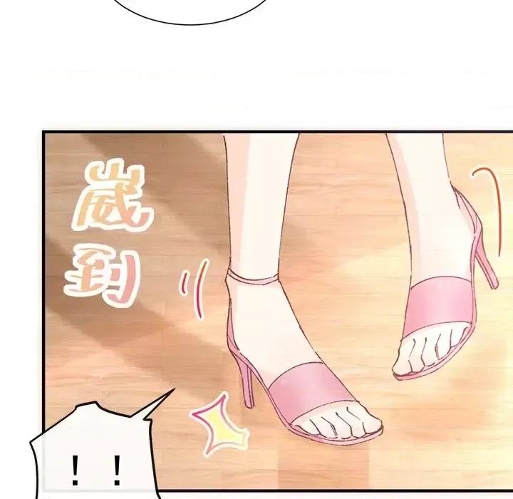 男神的特别爱好 男神的特别爱好-第 17 话 第42页