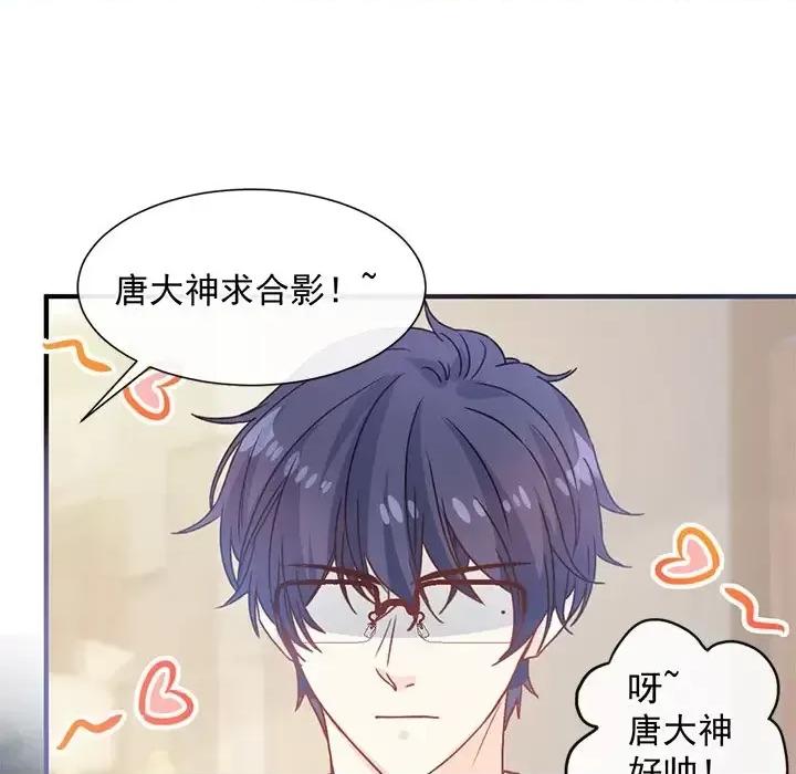 男神的特别爱好 男神的特别爱好-第 17 话 第51页