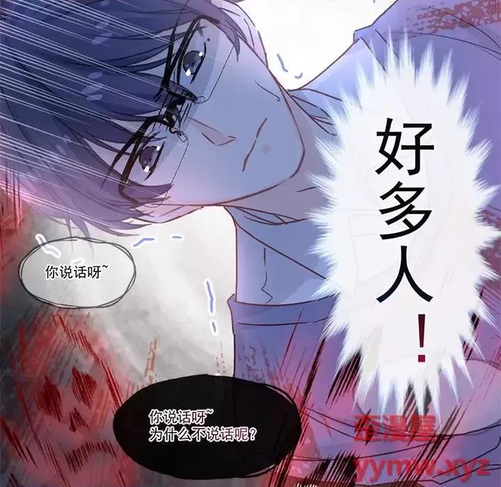 男神的特别爱好 男神的特别爱好-第 17 话 第53页