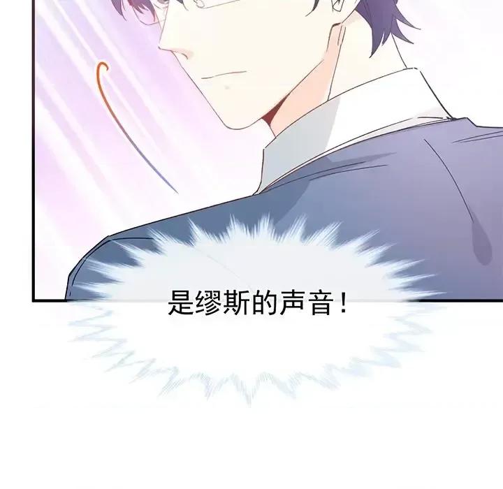 男神的特别爱好 男神的特别爱好-第 17 话 第57页