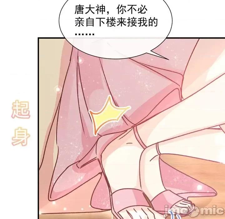 男神的特别爱好 男神的特别爱好-第 17 话 第65页