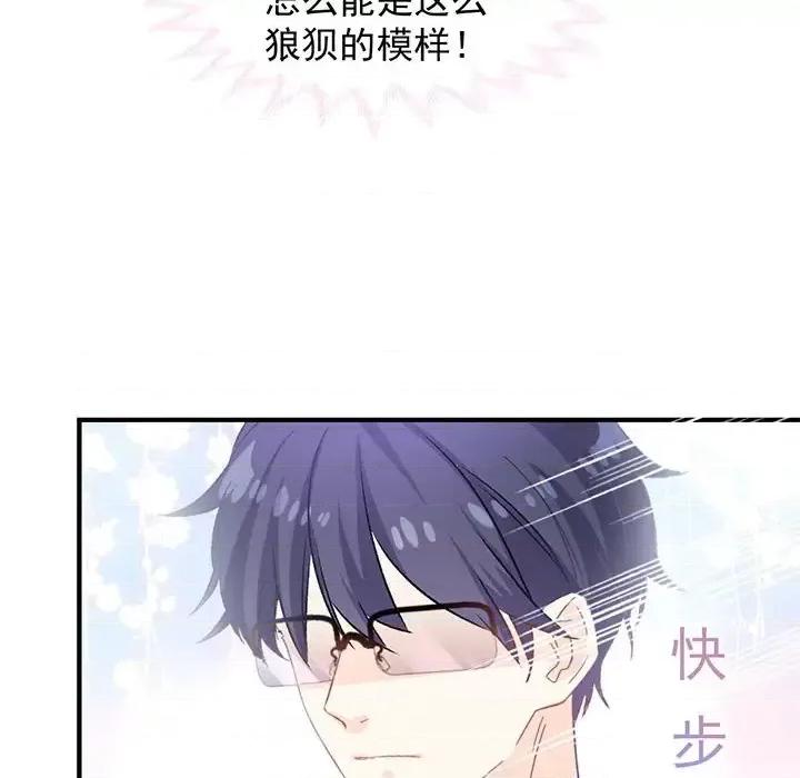 男神的特别爱好 男神的特别爱好-第 17 话 第68页