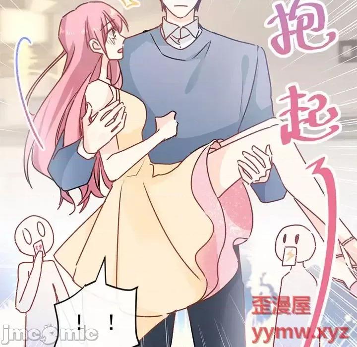 男神的特别爱好 男神的特别爱好-第 17 话 第70页