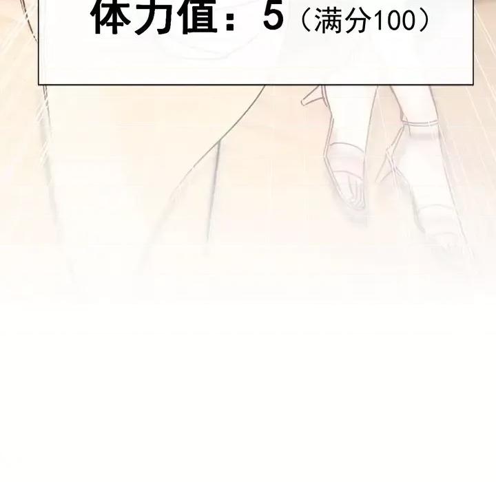 男神的特别爱好 男神的特别爱好-第 17 话 第82页