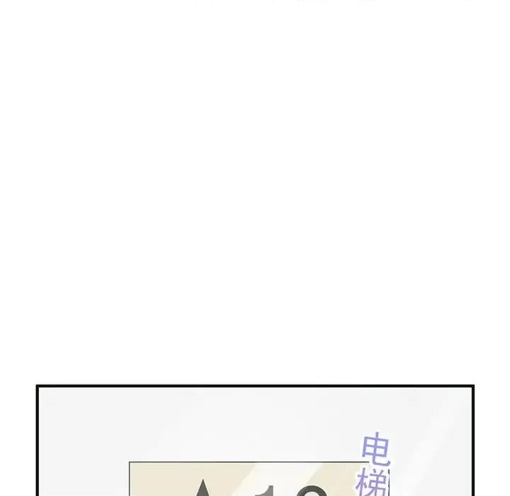 男神的特别爱好 男神的特别爱好-第 17 话 第83页