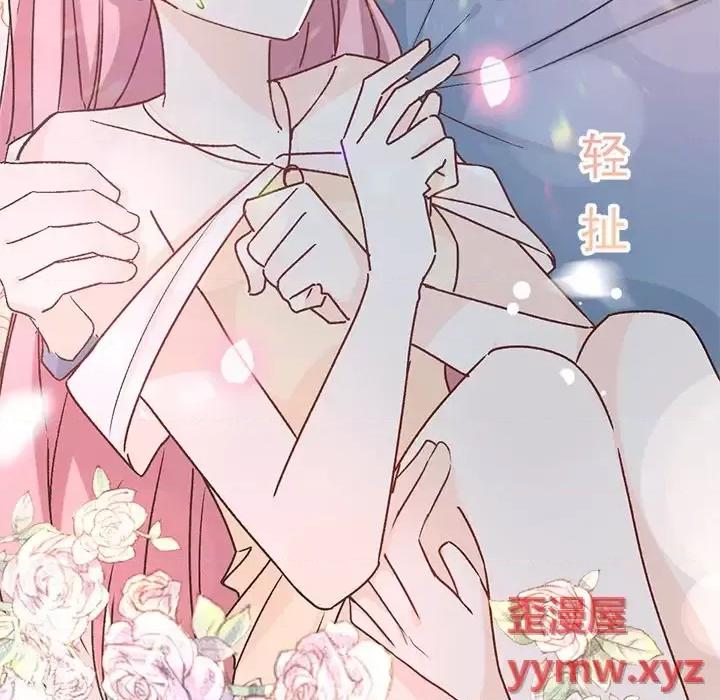 男神的特别爱好 男神的特别爱好-第 17 话 第91页