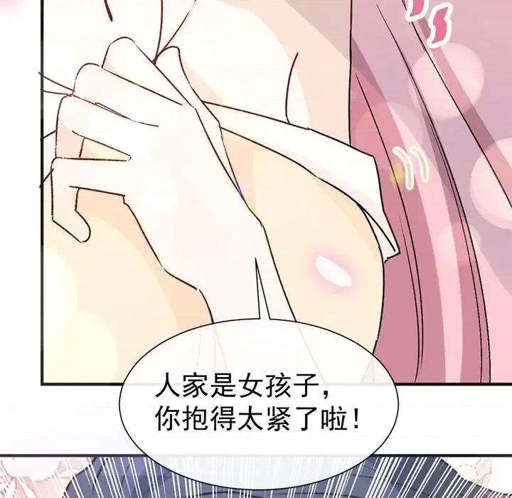 男神的特别爱好 男神的特别爱好-第 17 话 第93页